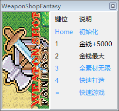 武器店物语五项修改器 v1.10 绿色免费版