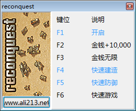 再度征服五项修改器 v1.839 绿色版