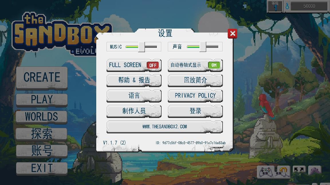 沙盒进化汉化补丁 V1.0  轩辕汉化组