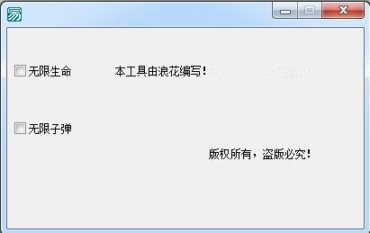 死亡之屋3无限生命+无限子弹修改器