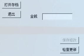 飞雪剑剑荡四方金钱修改器 v1.0 绿色版