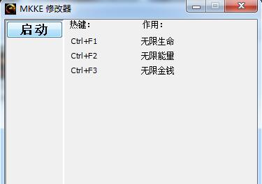 真人快打9三项修改器 支持全版本