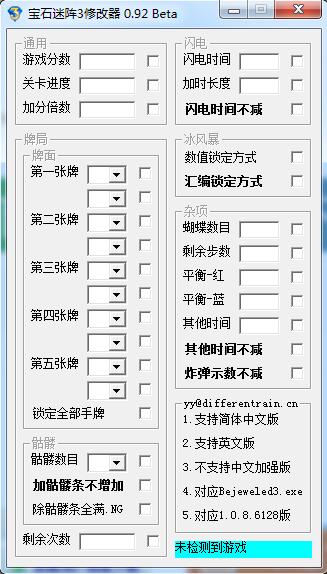 宝石迷阵3多功能修改器 v1.0.8.6128 绿色版