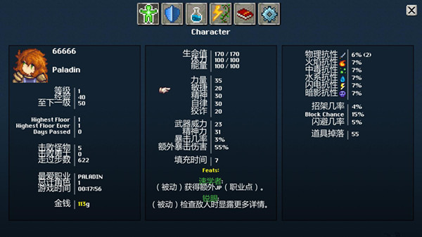 深结汉化补丁 v1.0 LMAO版