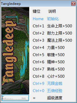 深结十一项修改器 v1.0 peizhaochen版