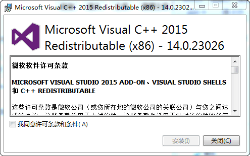 Microsoft Visual C++ 2015（32位）