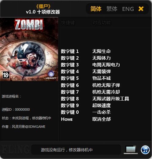 僵尸Zombi十项修改器 风灵月影版