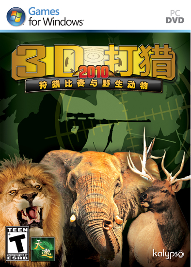 3D打猎2010 绿色中文版