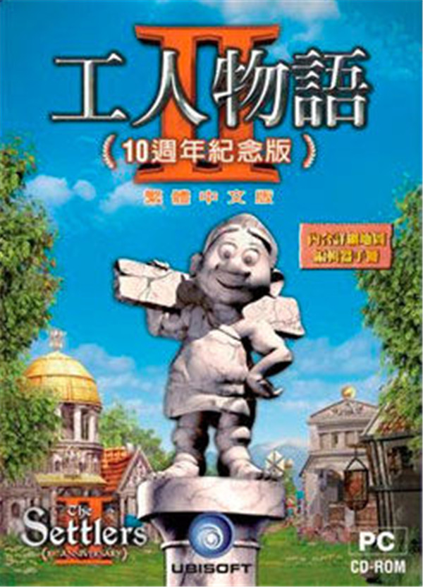 工人物语2十周年中文复刻版  免安装绿色中文版