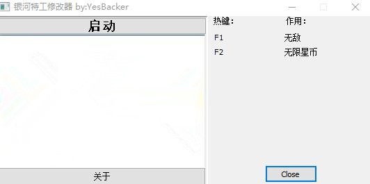 银河特工两项修改器 v1.0 YesBacker版