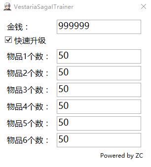 亡国的骑士与星之巫女金钱修改器 v1.0 ZC版