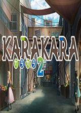 KARAKARA2 免安装繁体中文版