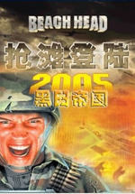 抢滩登陆2005 绿色中文硬盘版