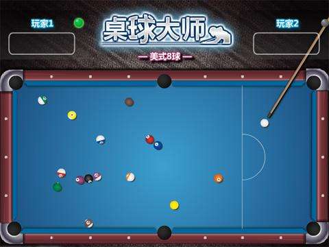 桌球大师手游电脑版 v1.2.30 中文版