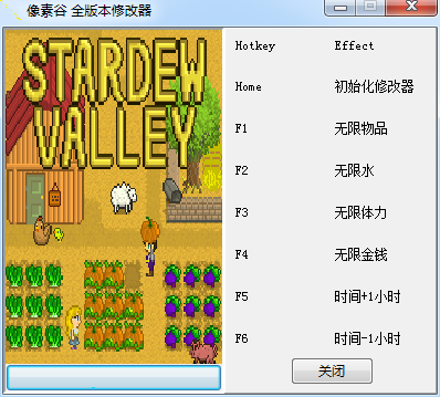 星露谷物语六项修改器 v1.0 403156253版