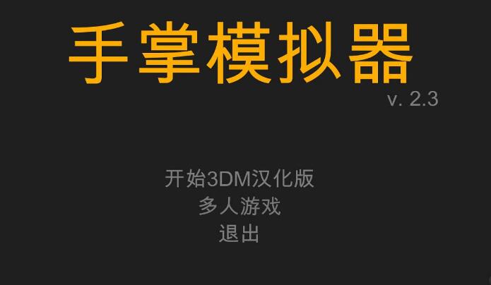 超级地牢兄弟汉化补丁 v1.0 3DM汉化组