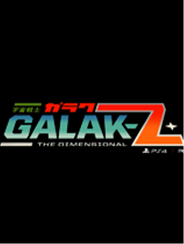 GALAK-Z 免安装绿色中文版