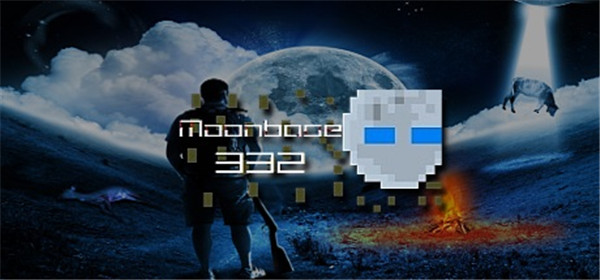 月球基地332汉化补丁 v1.0 完美版【未上架】