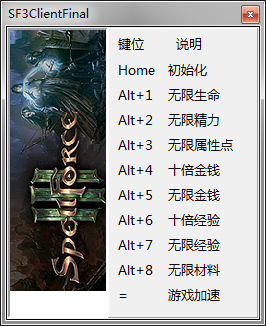 咒语力量3九项修改器 v1.01 peizhaochen版