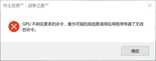 中土世界战争之影卡死怎么办 战争之影卡住解决办法