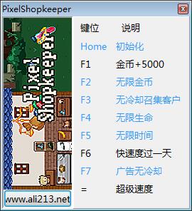 像素店主八项修改器 v1.27.6 peizhaochen版