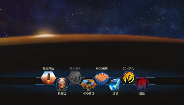 火星求生汉化补丁 v1.0 3DM汉化组