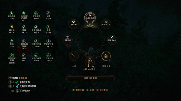 巫师3：狂猎增加魔药时间MOD v1.31 完整版