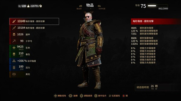 巫师3：狂猎乌德维克维京战士铠甲MOD v1.31 免费版