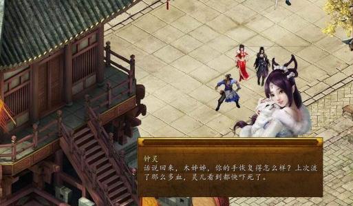 金庸群侠传5庄园互动不冲突的选择剧情MOD v1.53 绿色版