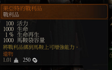 巫师3：狂猎通用战利品增强MOD v1.31 简中版