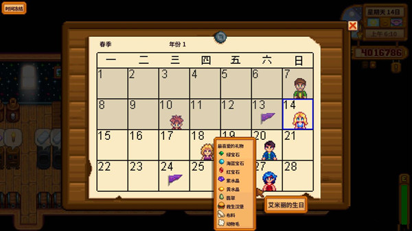 星露谷物语NPC礼物喜好MOD Tyler版