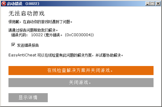 刀剑神域夺命凶弹启动错误怎么办 刀剑神域夺命凶弹启动错误解决办法