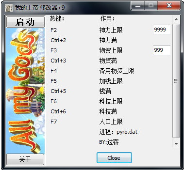 我的上帝多功能修改器 免费版