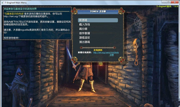 马基埃亚尔的传说汉化补丁 v1.1 3DM版