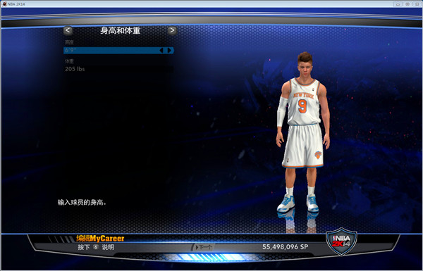 nba2K14贾斯汀比伯双版本面补 绿色版