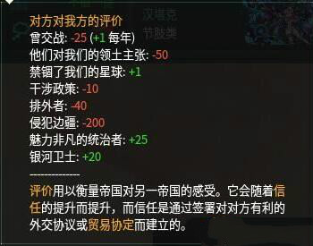 群星巨像无外交惩罚MOD v2.0 vagatablebird版