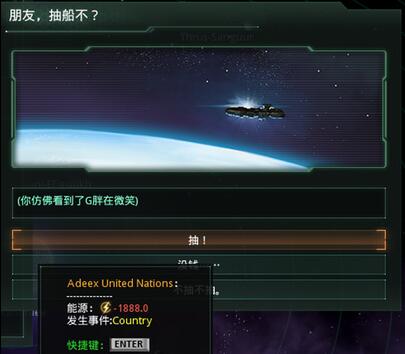 群星使用影响力抽船MOD v2.0 ZLC32版