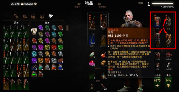 巫师3：狂猎全身装备注魔MOD v1.21 绿色版