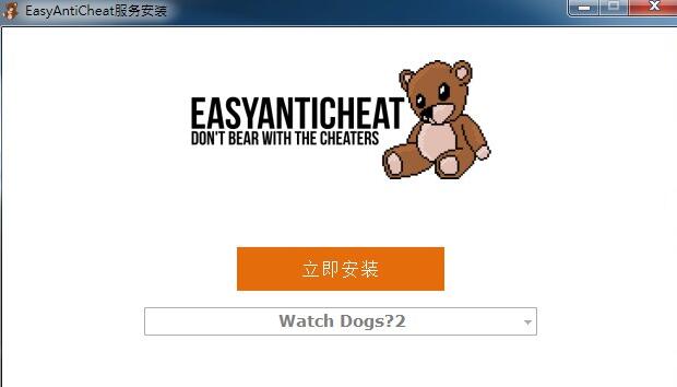 看门狗2Missing EasyAntiCheat如何解决 看门狗2Missing EasyAntiCheat解决教程