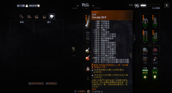 巫师3：狂猎钢剑爱丽丝强化MOD v1.31 绿色版