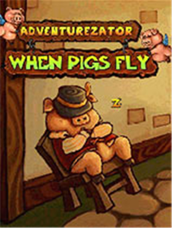 冒险工坊：当猪会飞 免安装绿色中文版