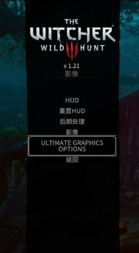 巫师3：狂猎终极图形选项菜单MOD v1.21 绿色版