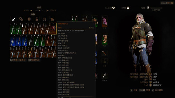 巫师3：狂猎附带100%肢解功能狮鹫战利品强化MOD v1.21 绿色版