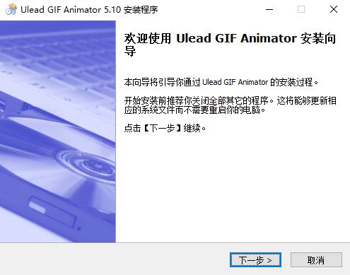 ulead gif animator 5下载】Ulead GIF Animator（GIF动画制作软件）  中文版-开心电玩