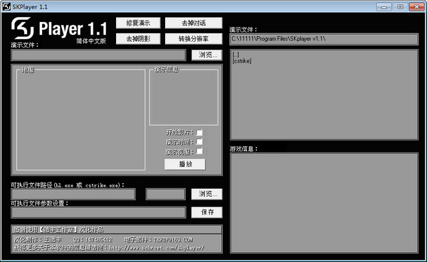 skplayer中文版 第1张图片