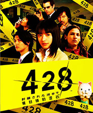 428：被封锁的涩谷 免安装绿色中文PC版