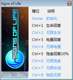 生命迹象八项修改器 v0.9.0.5 peizhaochen版