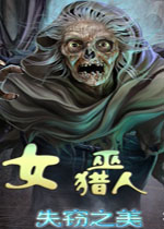 女巫猎人：被盗之美 免安装绿色中文版