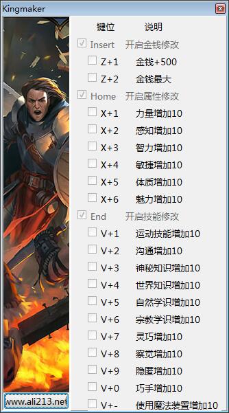 开拓者：拥王者十九项修改器 v1.0.1 绿色版