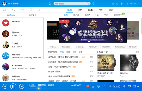 酷狗音乐播放器2019v8322去广告vip破解版